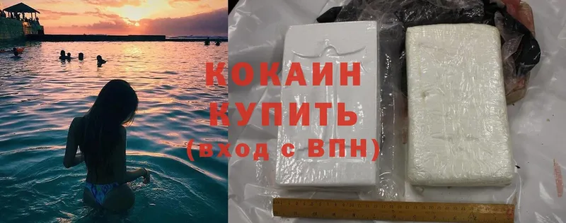 Cocaine 98%  Балашов 